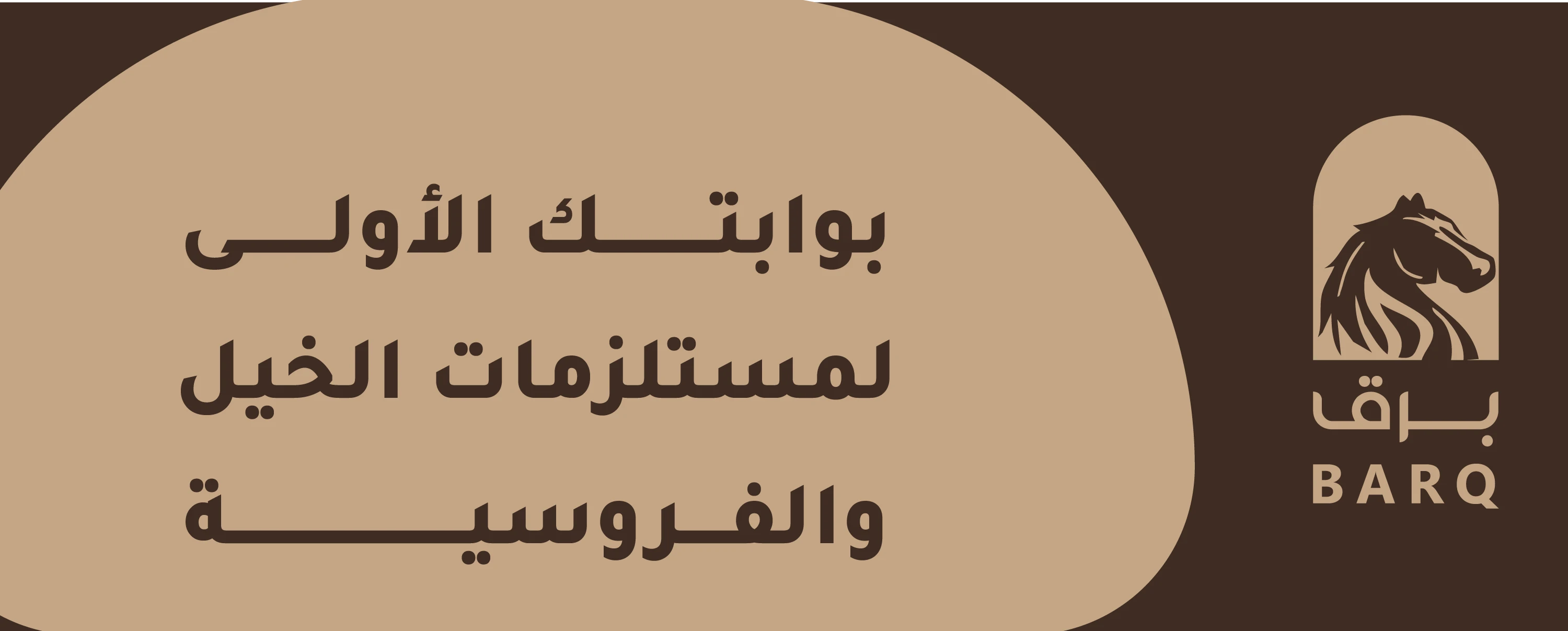 قريباً